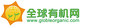 全球有机网